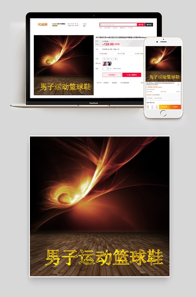 篮球设计素材模板背景