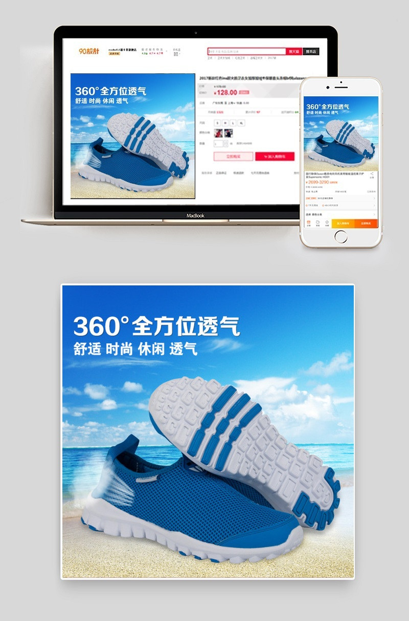 淘宝男鞋休闲鞋凉鞋 运动鞋直通车主图素材