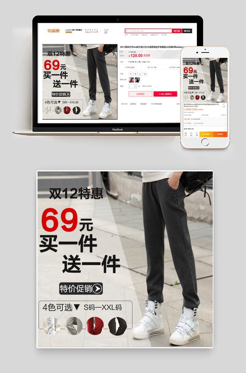 淘宝运动裤直通车