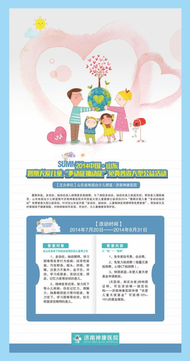 医院活动展架