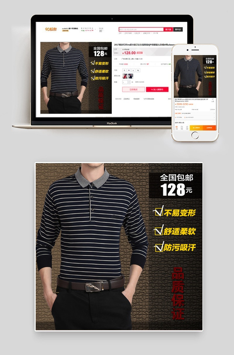 男装主图
