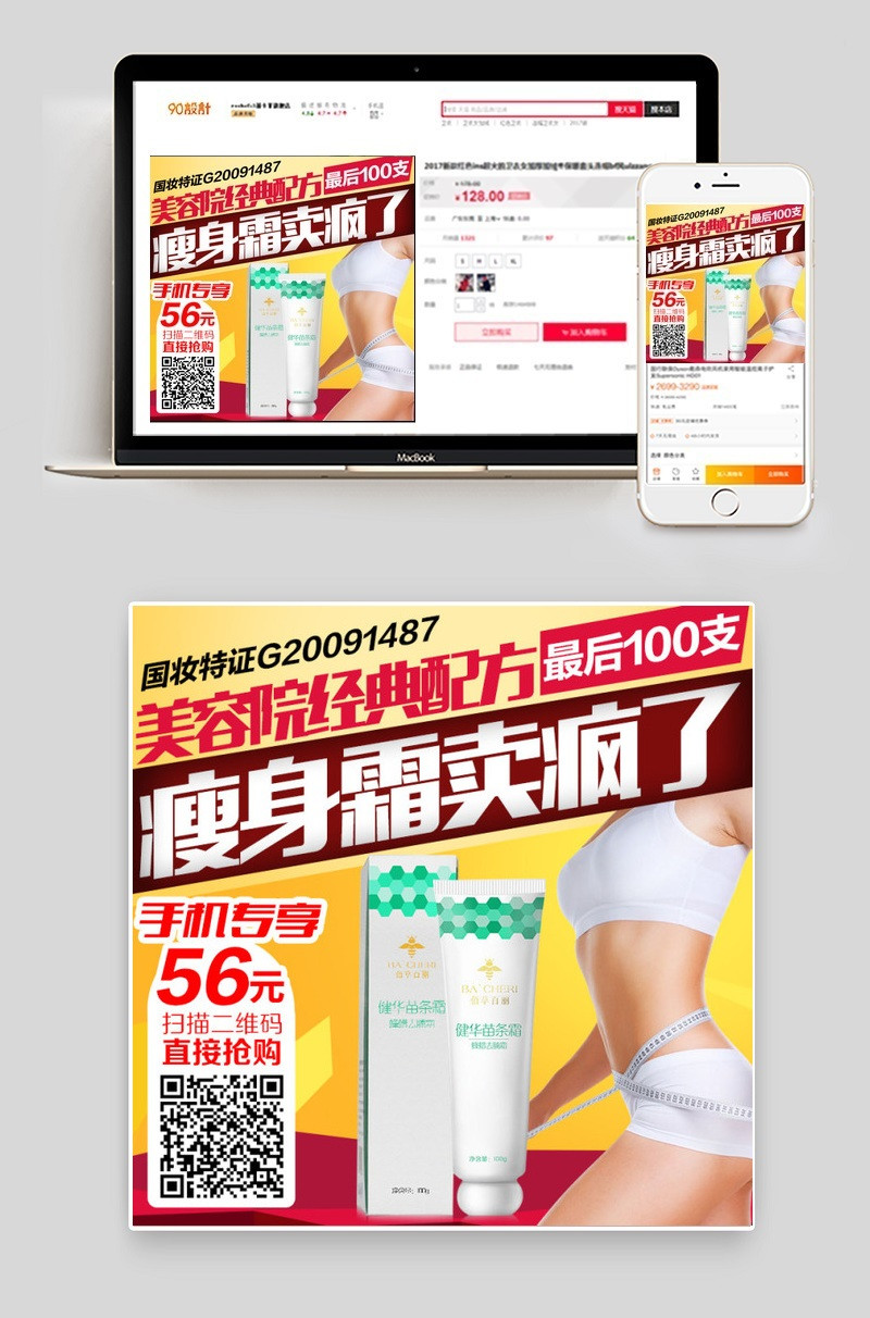 淘抢购主图