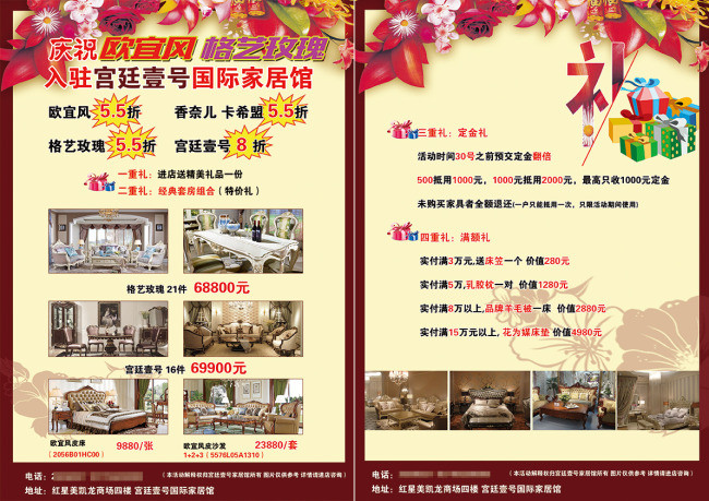 家具传单彩页单页 产品展示宣传单