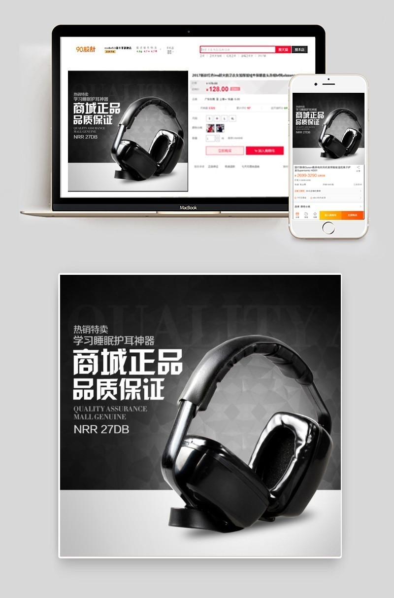几何光影风耳机钻展图