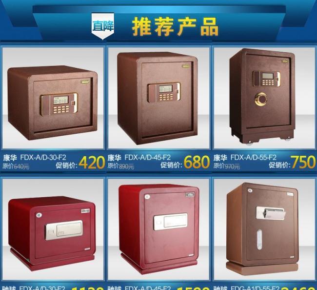 保险箱关联页图片