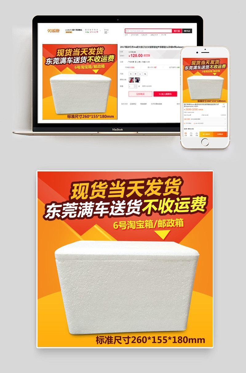  包装包装盒纸箱直通车