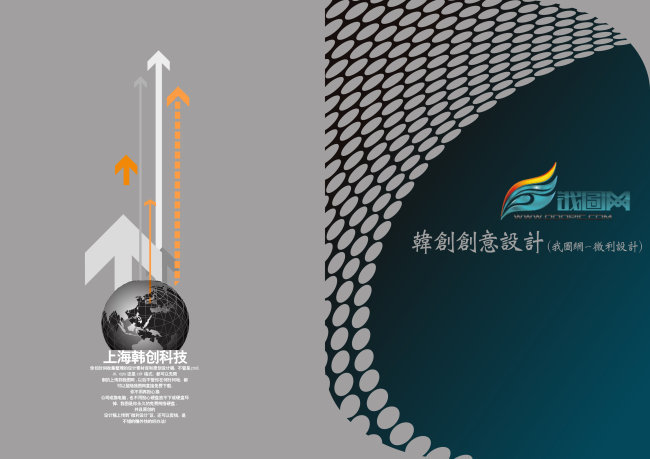 商业创意画册设计