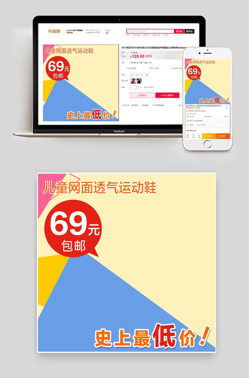 淘宝童鞋直通车图片