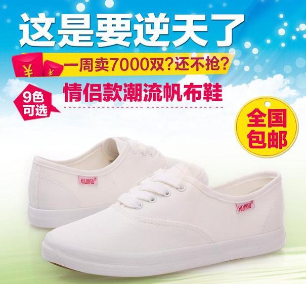 淘宝装修首页女鞋海报图片