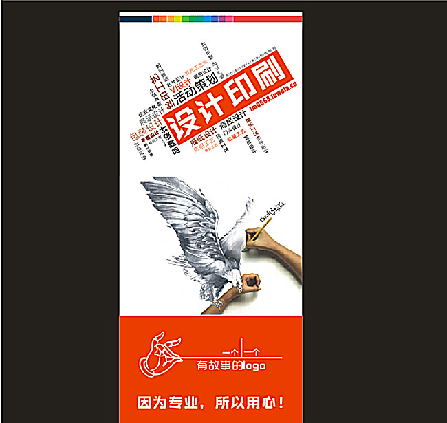 设计印刷展架老鹰图片