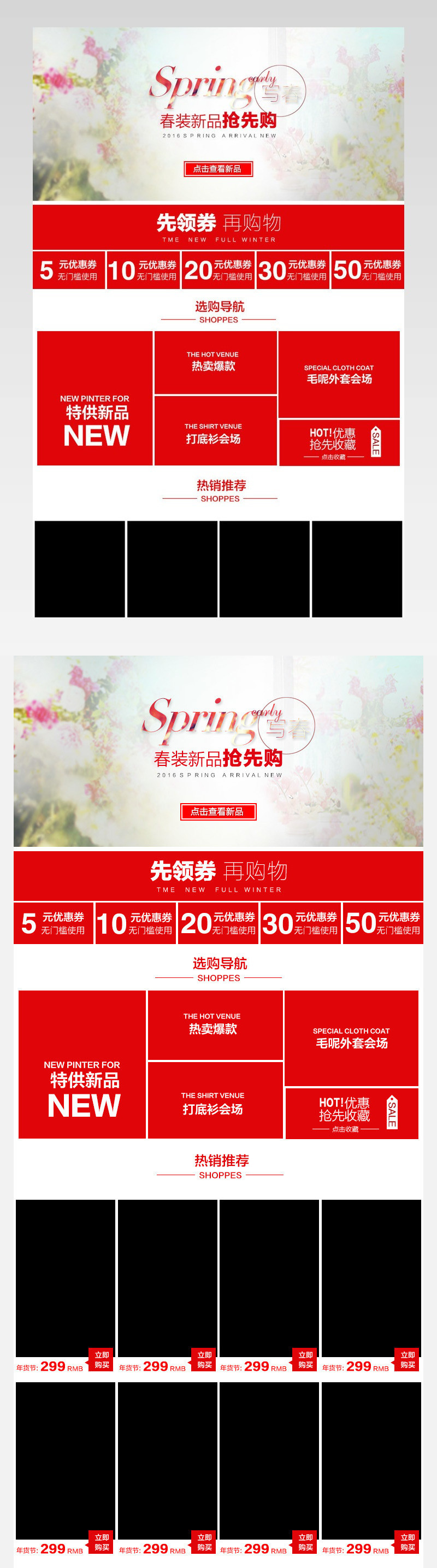 春装女装新品宝贝关联搭配