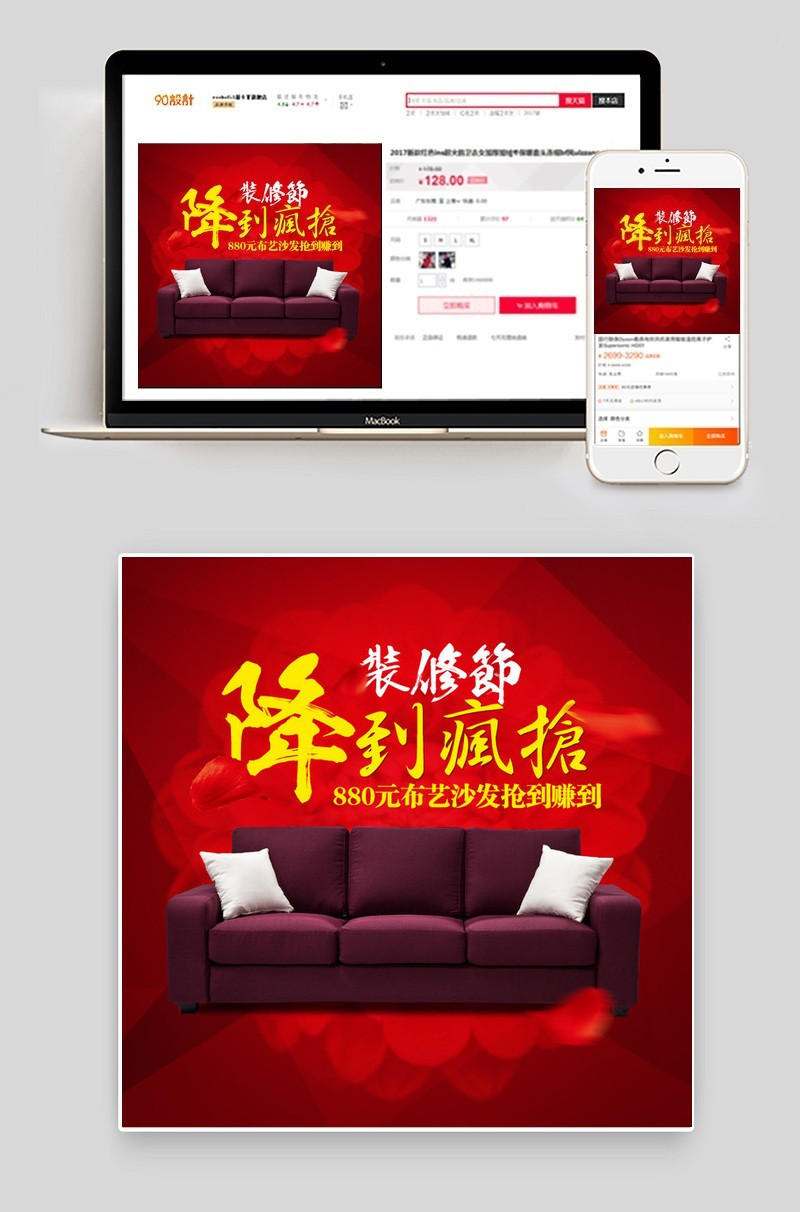 家具，沙发直通车