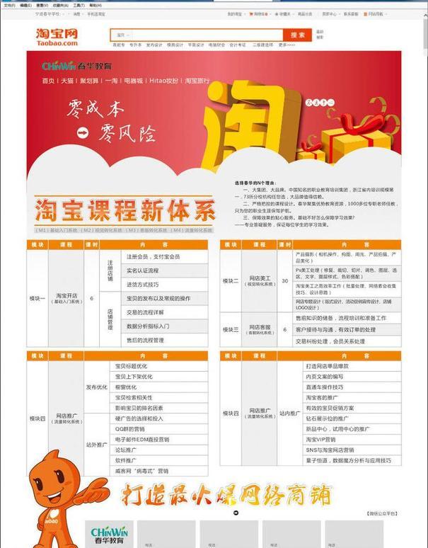 淘宝培训宣传单页图片