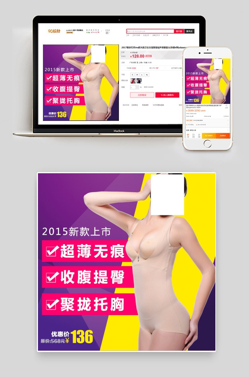塑身衣内衣主图直通车图片