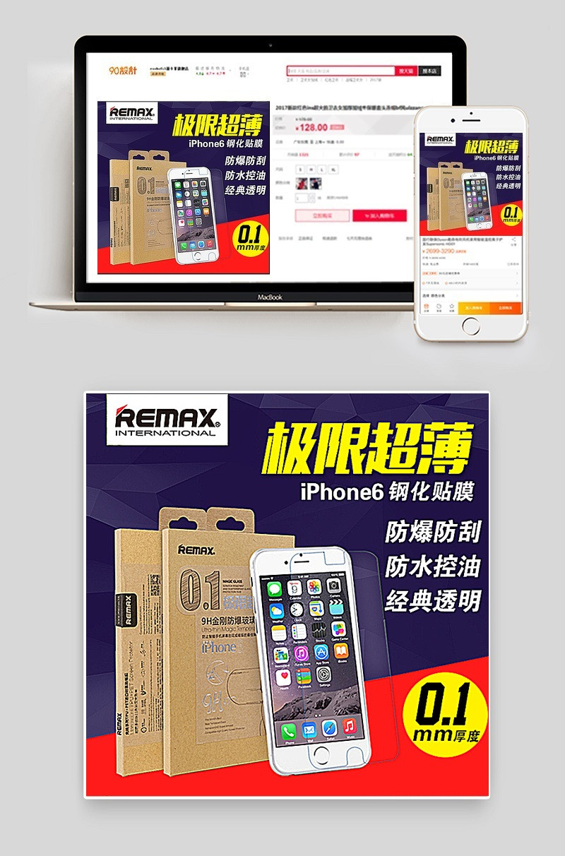 淘宝主图图片
