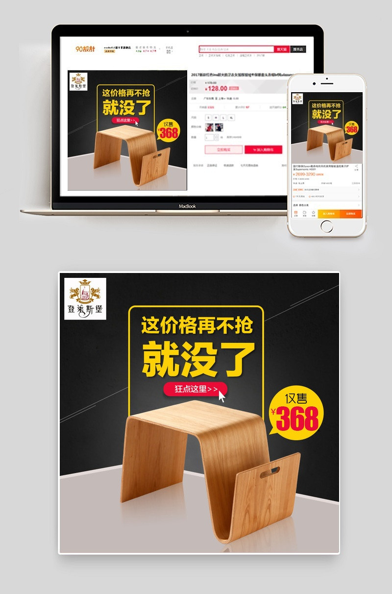 直通车主图，茶几主图，实木茶几
