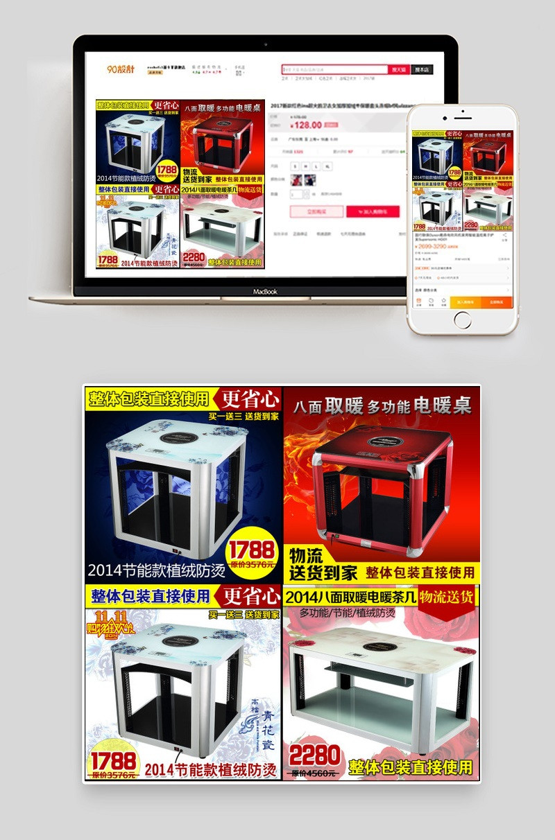 电饭桌取暖桌产品主图