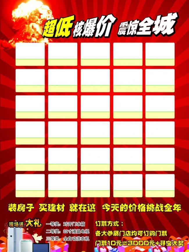 低价dm宣传单图片