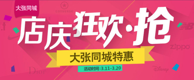 活动海报内衣淘宝海报