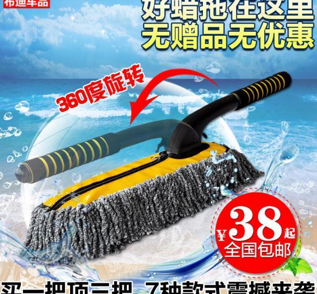 简约家居清洁拖把主图直通车psd模板