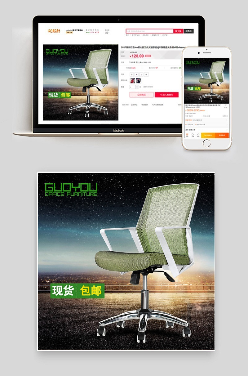椅子主图直通车图