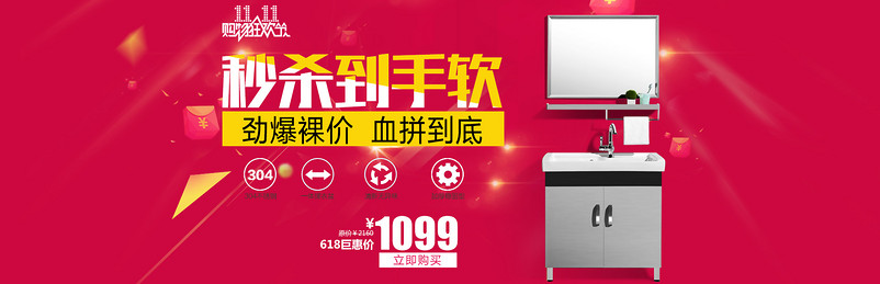 电器双十一首页海报 轮滚图设计