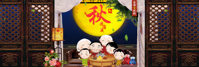 中秋节女装卫衣针织衫全屏海报
