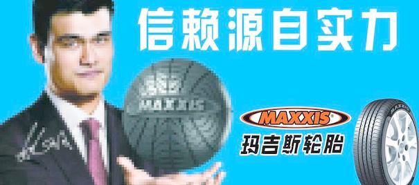 玛吉斯展架图片