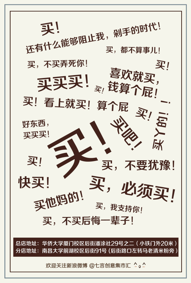 精品店双店开业庆典宣传单