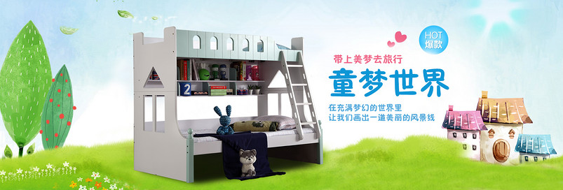 儿童家具海报