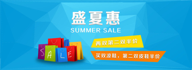 淘宝盛夏会凉鞋促销广告