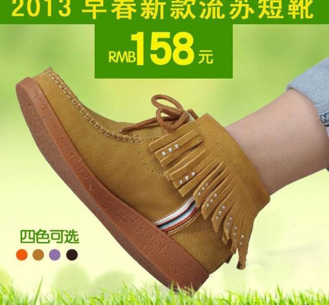 淘宝女鞋直通车图片