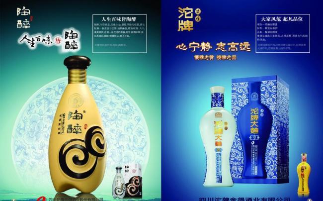 酒画册图片