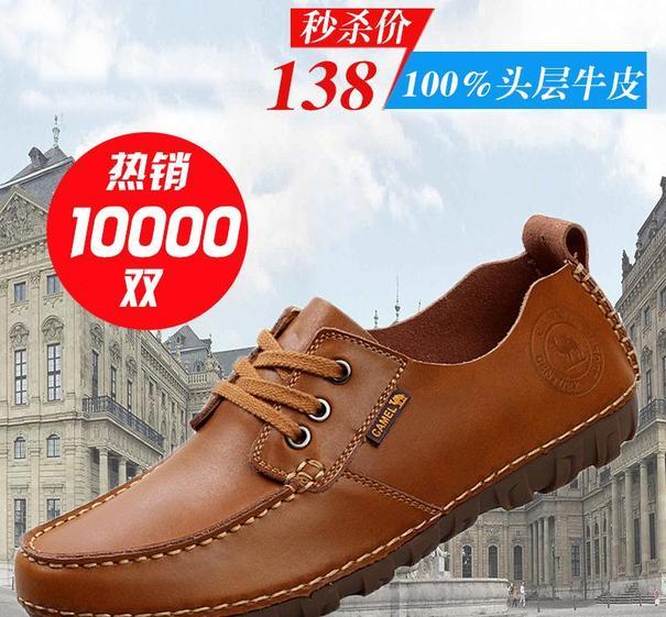 直通车男鞋图片