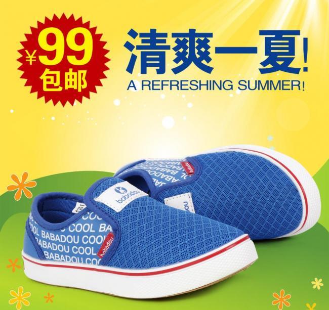童鞋直通车图片