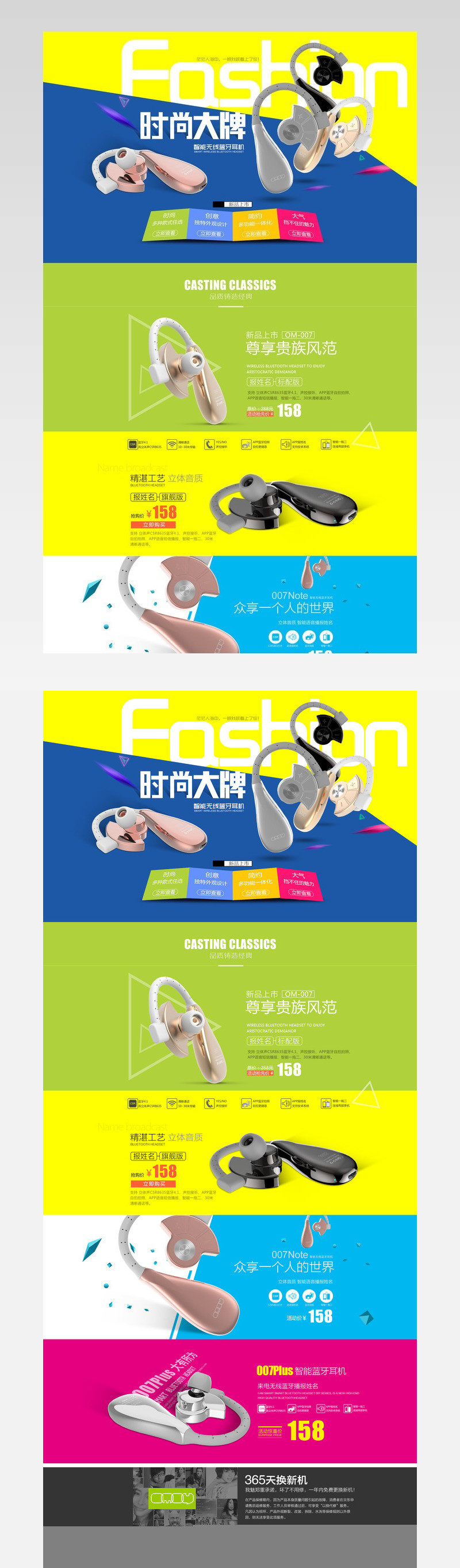 全新无线蓝牙耳机首页 PSD