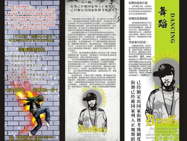 街舞展架图片