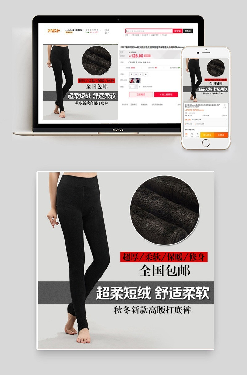 加厚打底裤主图