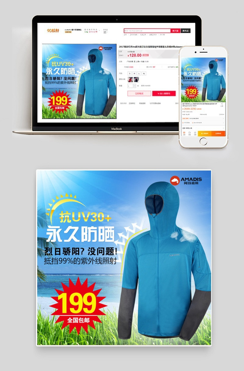 直通车推广图