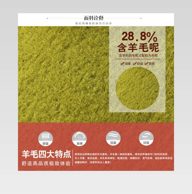 淘宝毛呢产品面料图