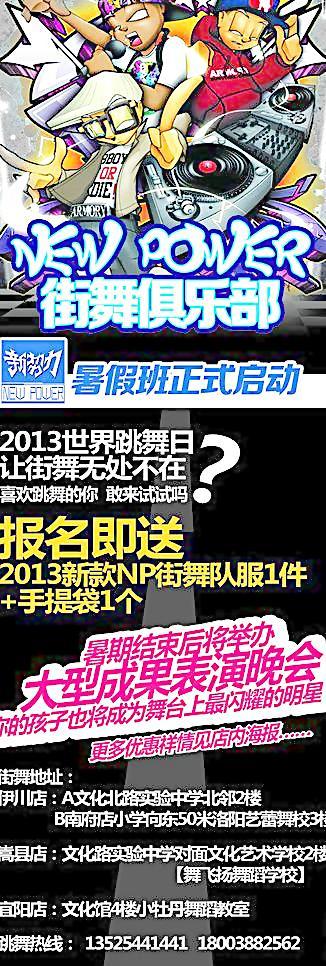 街舞展架图片