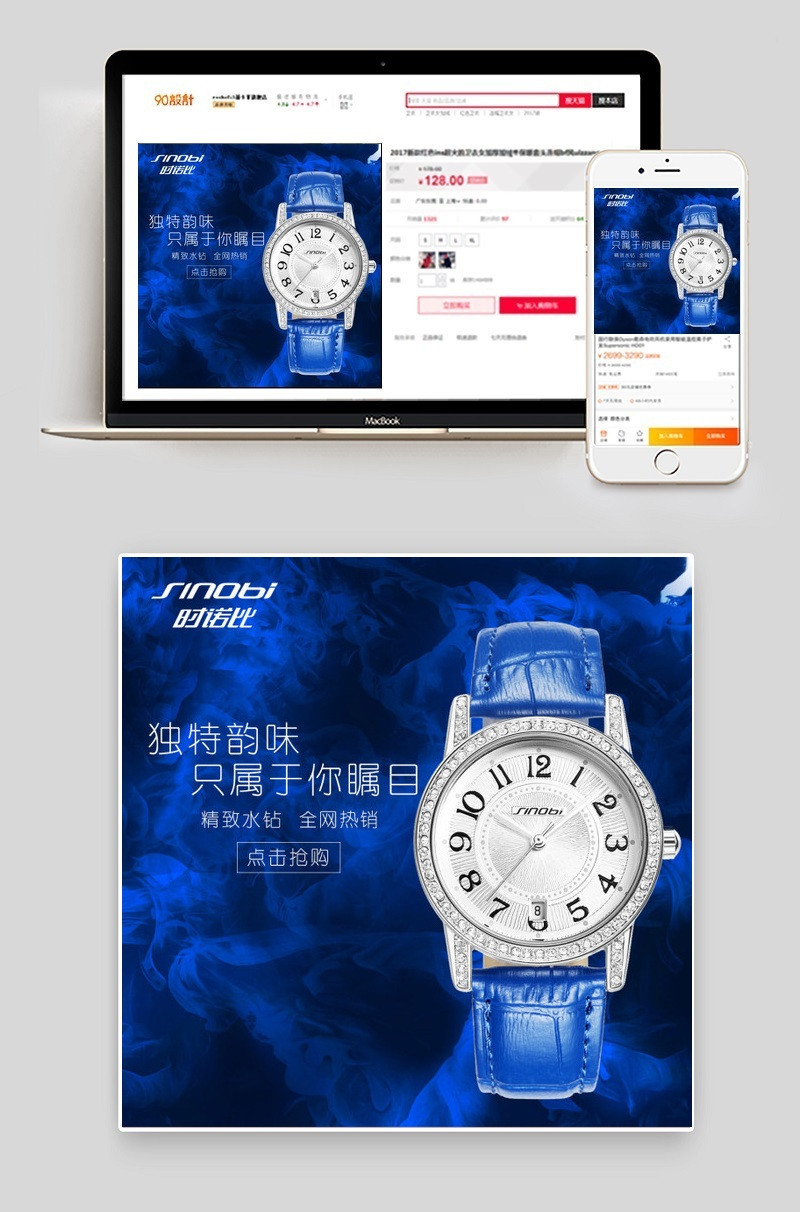 大气手表男表主图psd模板