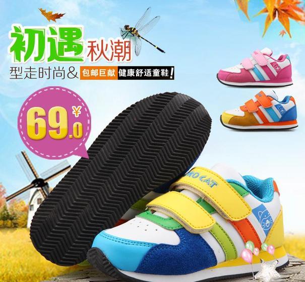 淘宝直通车鞋主图图片