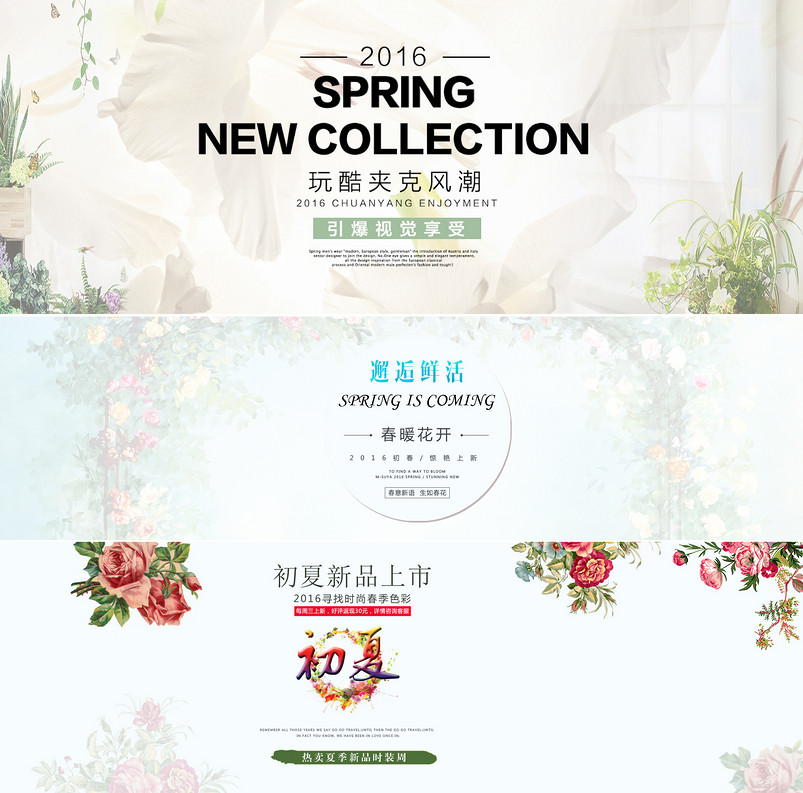 夏季新品服饰海报