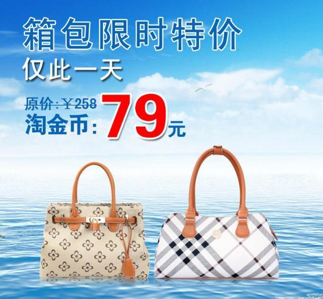 清新箱包女包主图psd模板