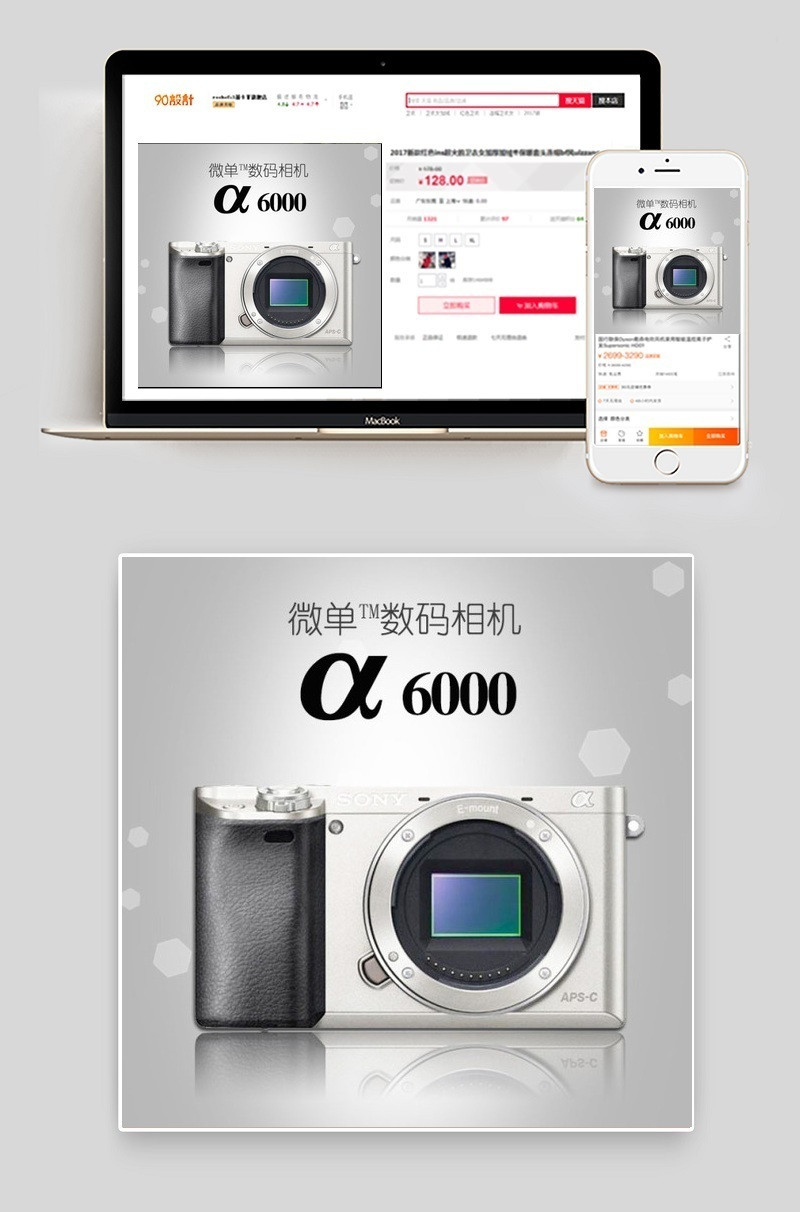 淘宝天猫摄像机相机主图