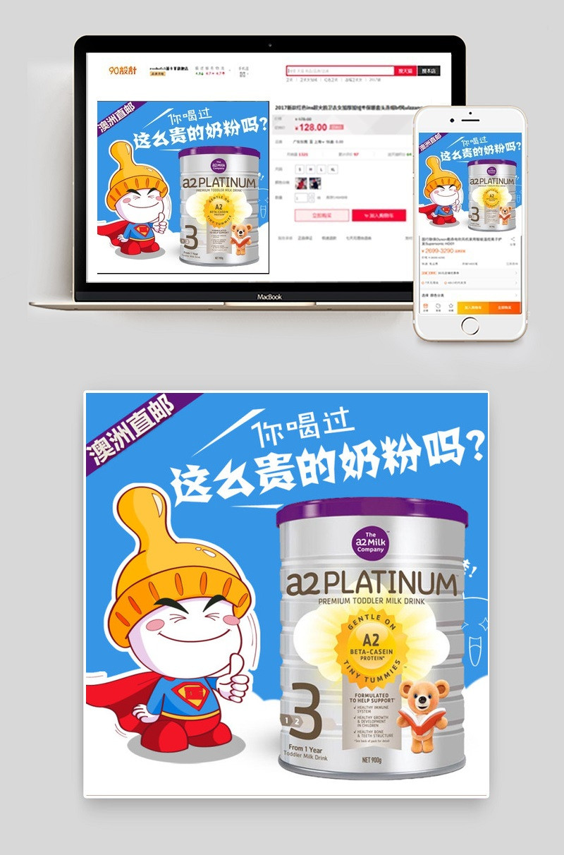 澳洲奶粉主图 直通车主图