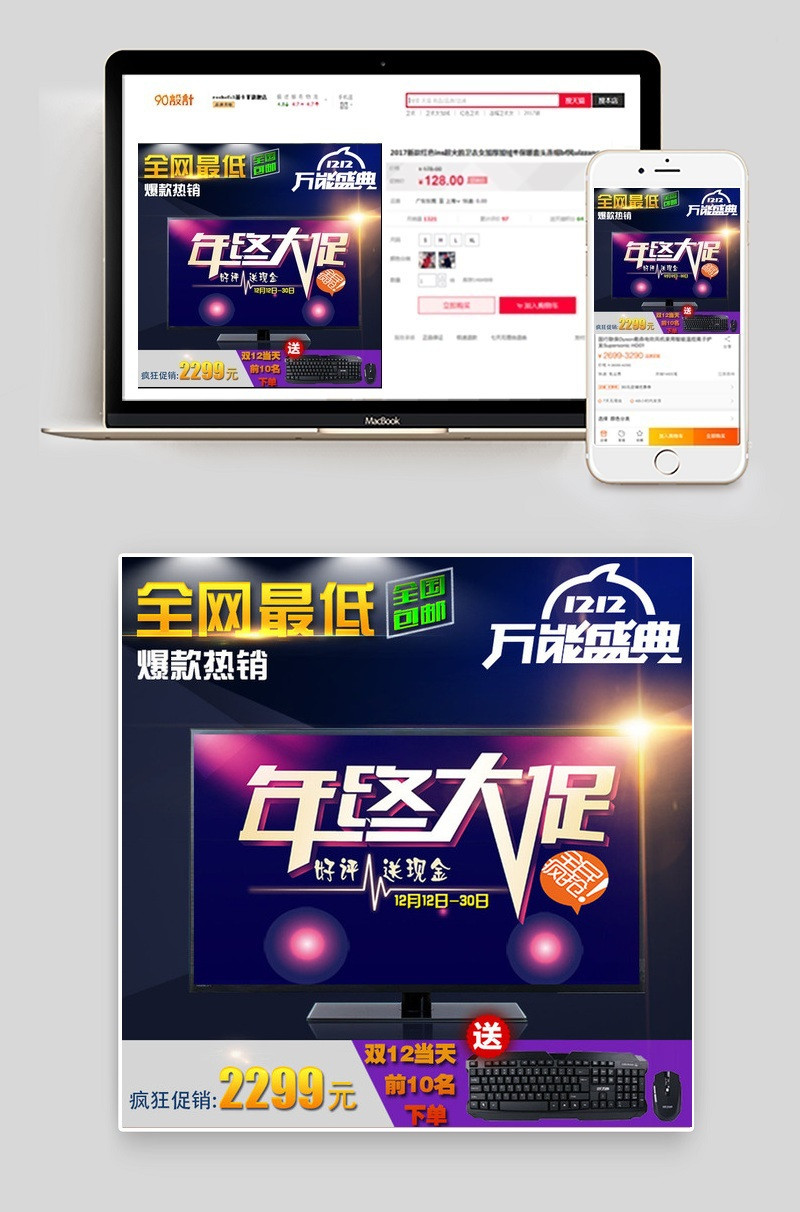 电器主图