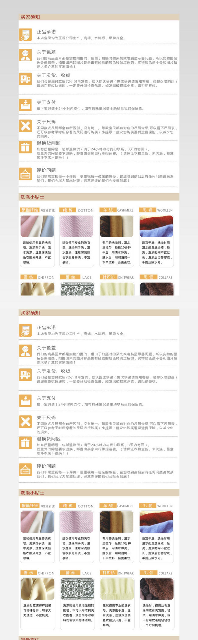 买家说明