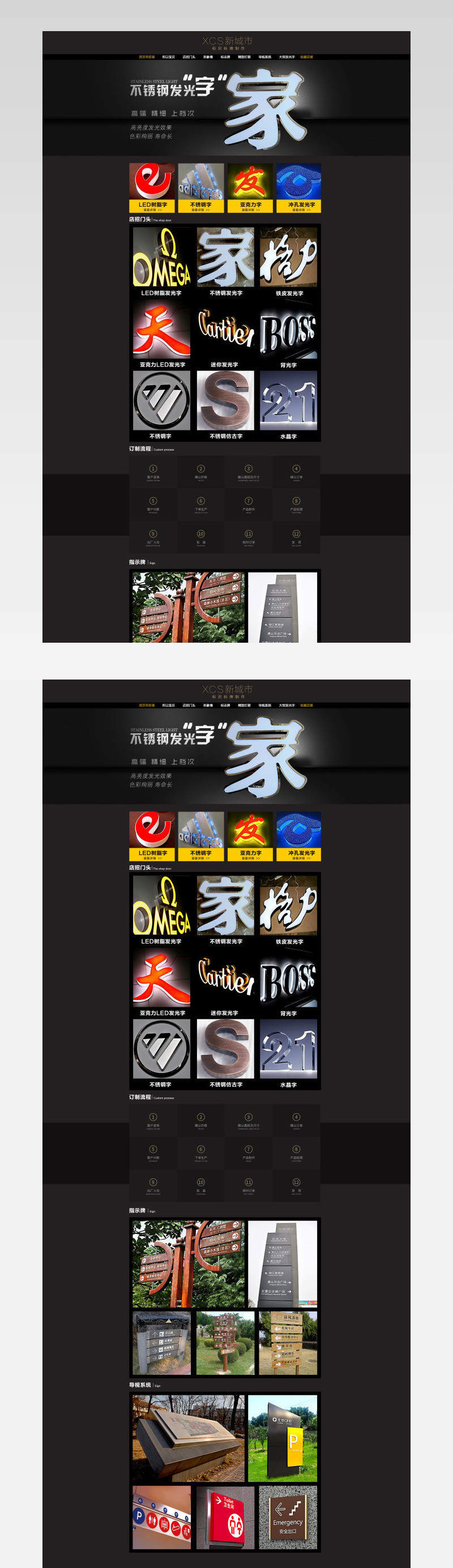 发光字首页